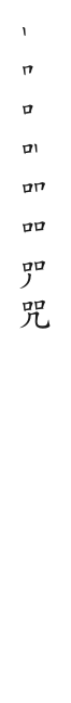 全筆順圖