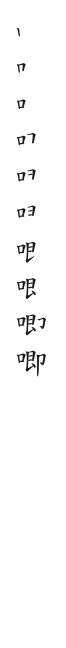全筆順圖