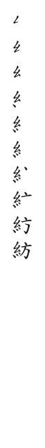 全筆順圖