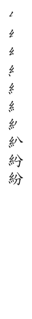 全筆順圖