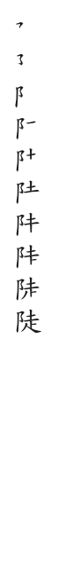 全筆順圖