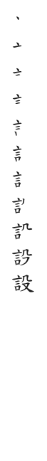 全筆順圖