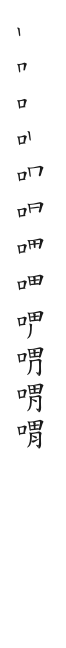 全筆順圖