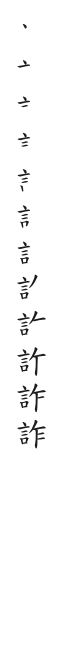全筆順圖