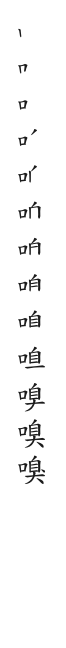 全筆順圖