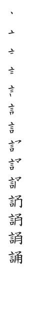 全筆順圖