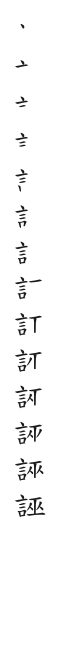 全筆順圖