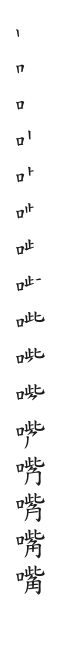 全筆順圖
