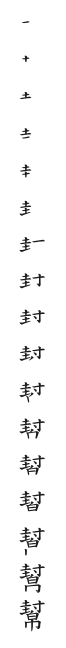全筆順圖