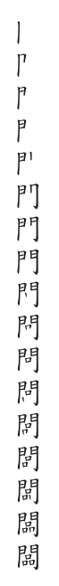 全筆順圖